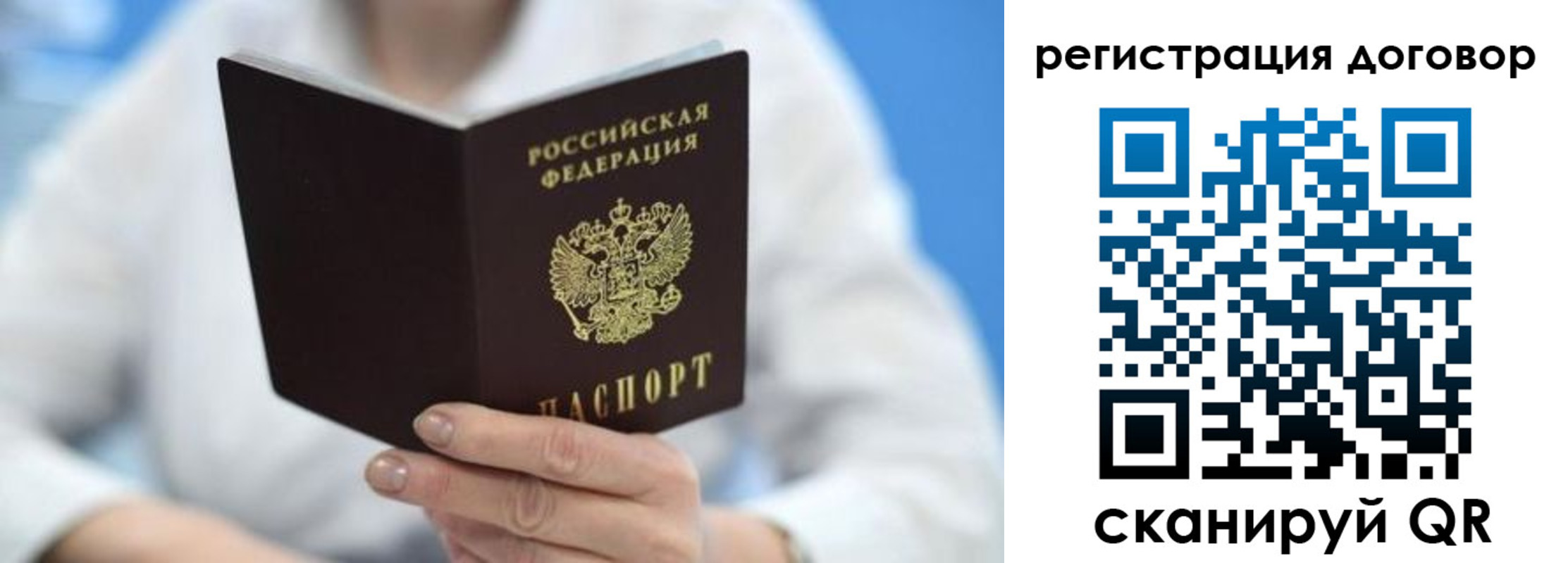 прописка законно в Назрани