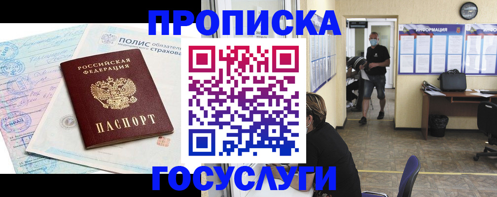 миграционный учет в Назрани