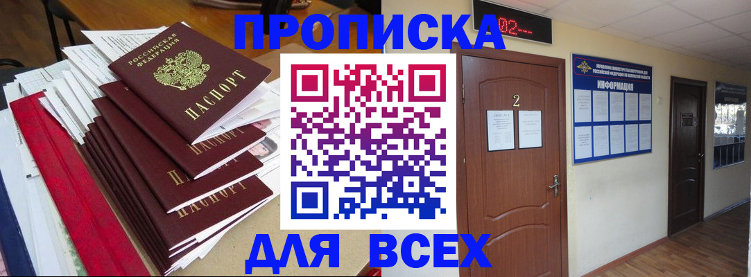 временная регистрация поиск в Назрани